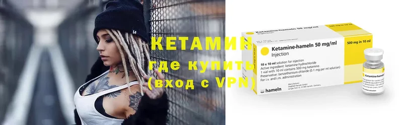 Кетамин VHQ  Звенигово 