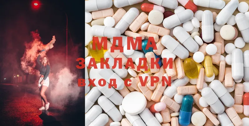 MDMA молли Звенигово