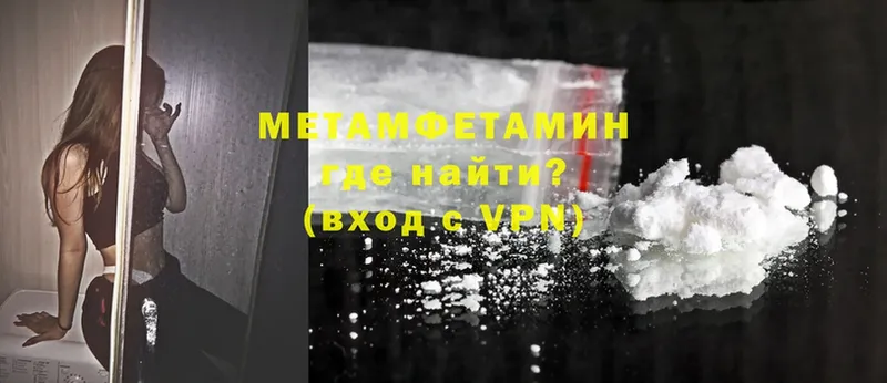 Метамфетамин Декстрометамфетамин 99.9%  Звенигово 